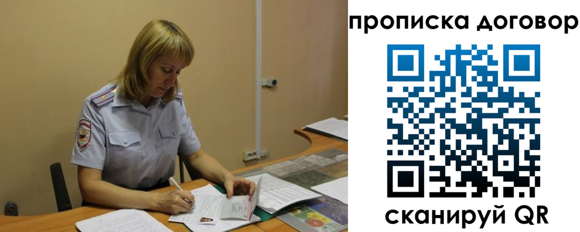 временная регистрация недорого в Боровичах