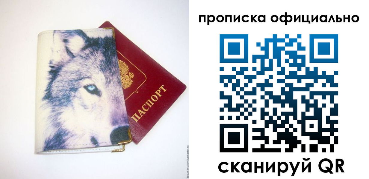 временная регистрация гарантия в Боровичах