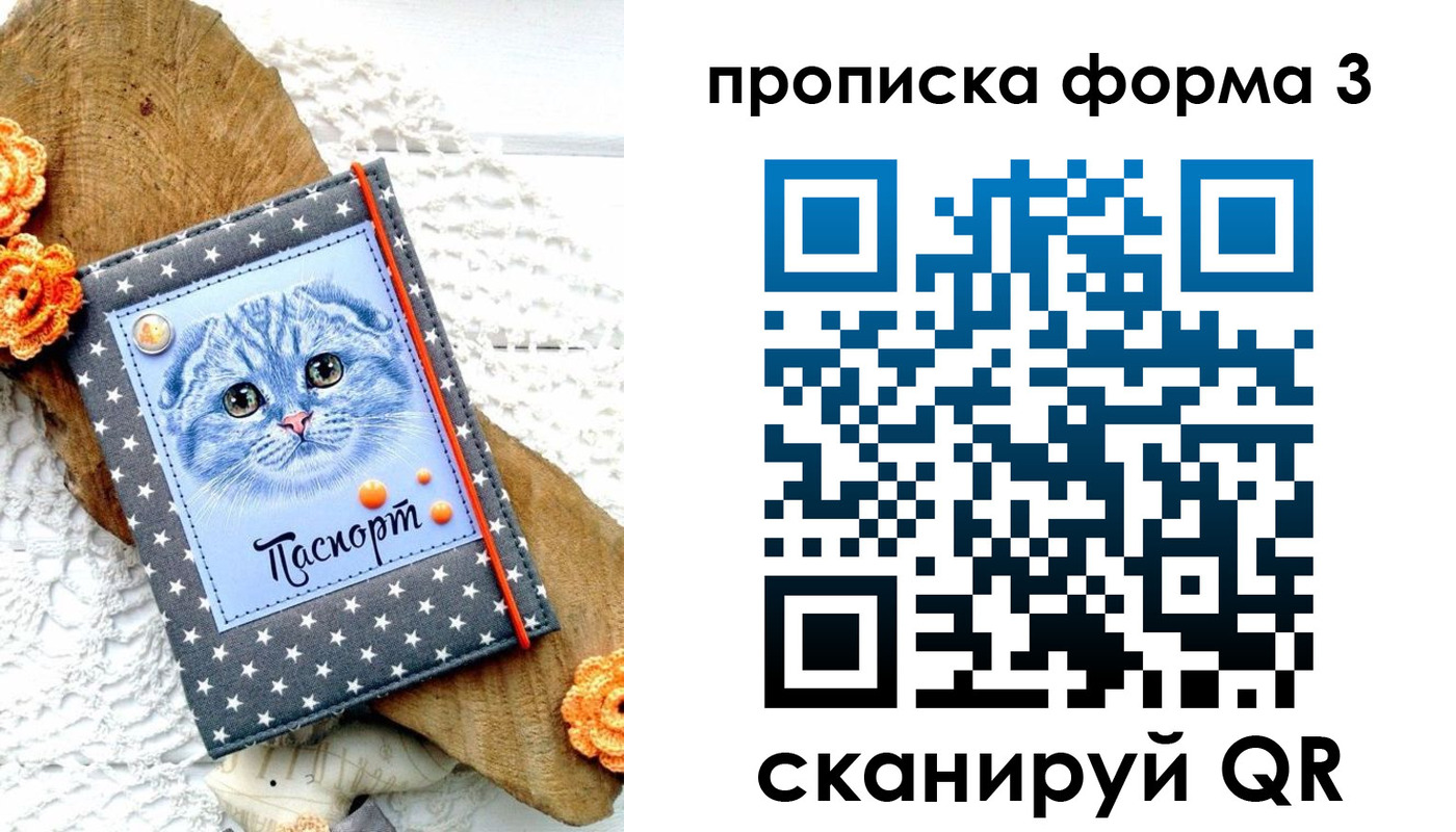 временная регистрация собственник в Боровичах